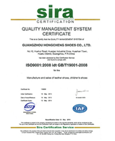 ISO certificate (English)